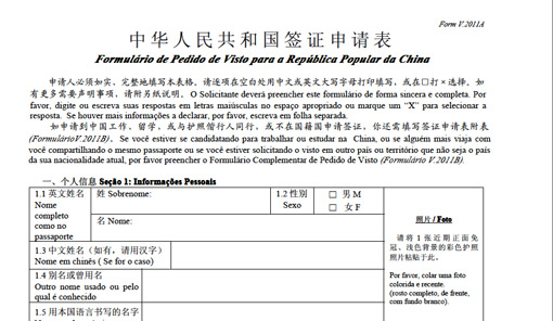 formulario visto chines